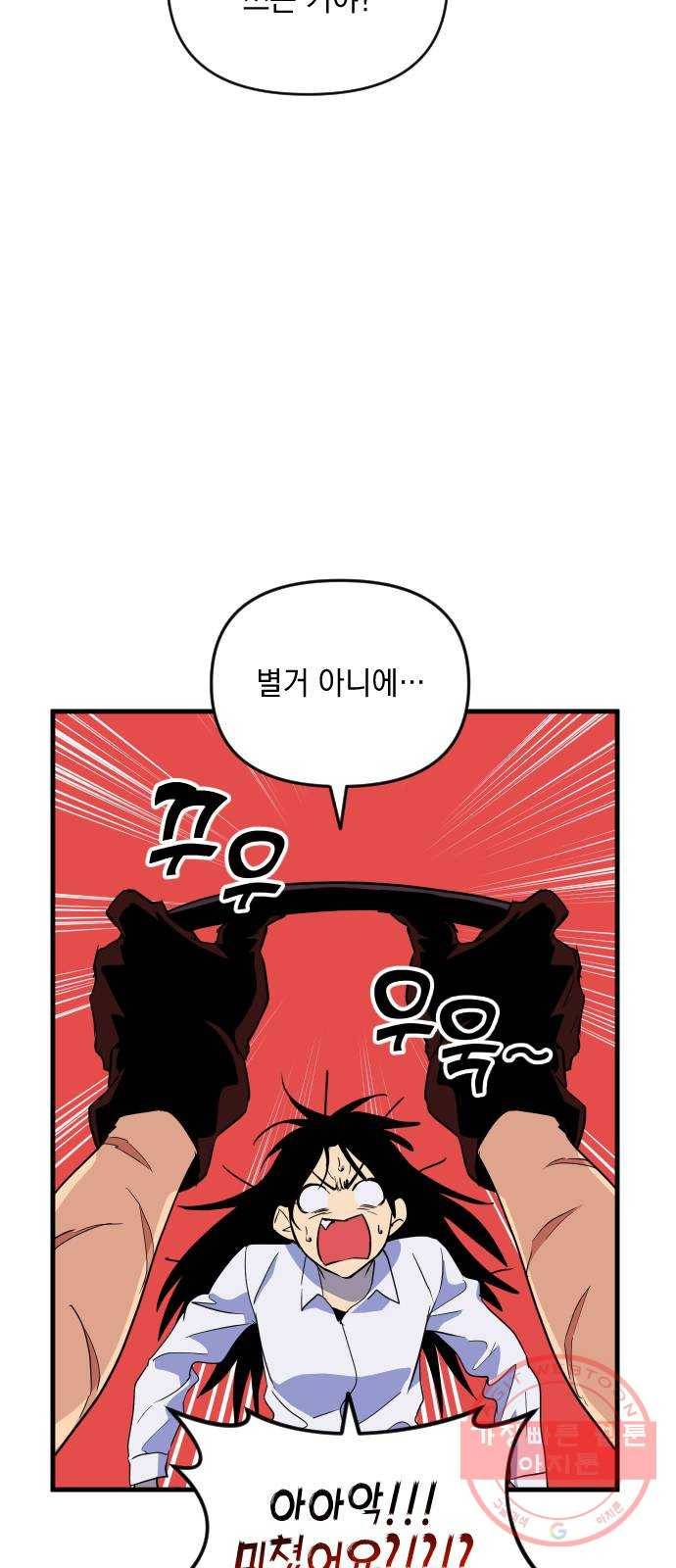 왕년엔 용사님 55화. 한번 죽여보지 그래 9