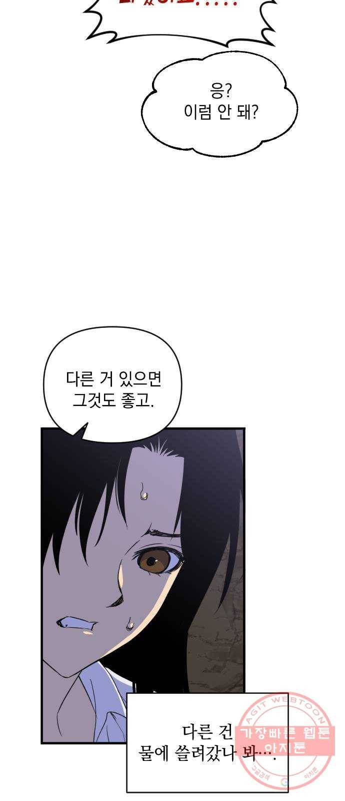 왕년엔 용사님 55화. 한번 죽여보지 그래 10