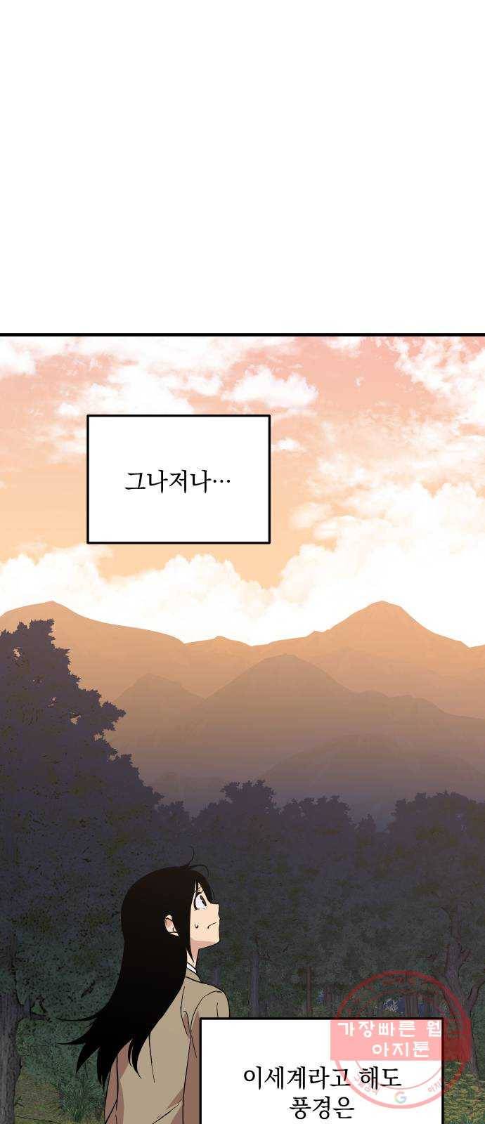 왕년엔 용사님 55화. 한번 죽여보지 그래 16