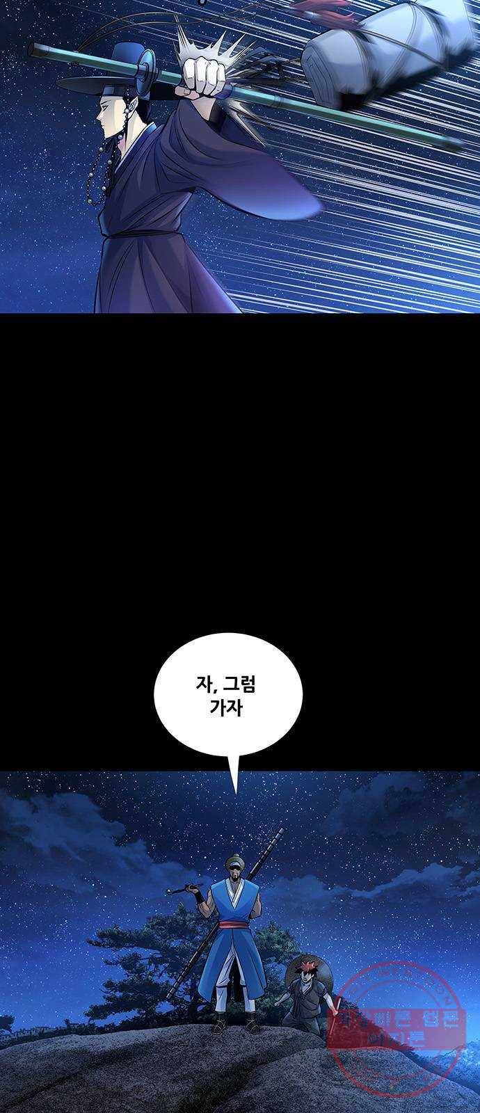 은탄 9화 11
