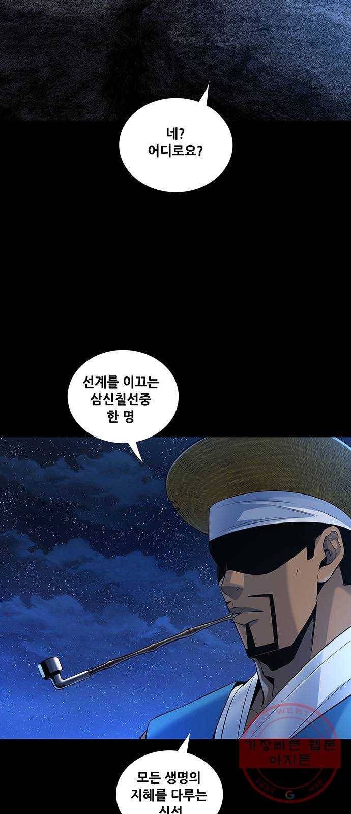 은탄 9화 12