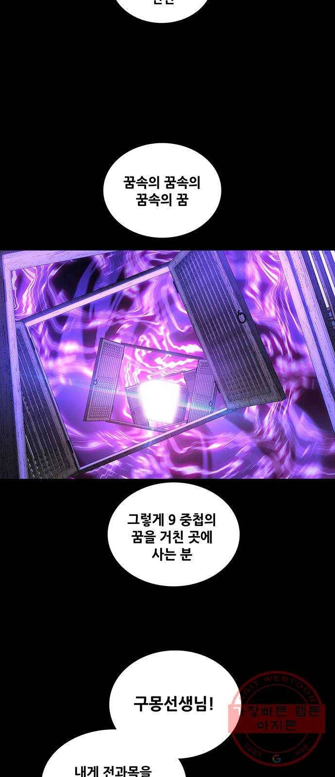 은탄 9화 13