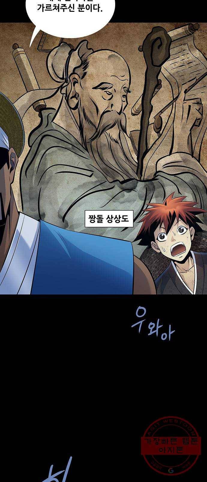 은탄 9화 14