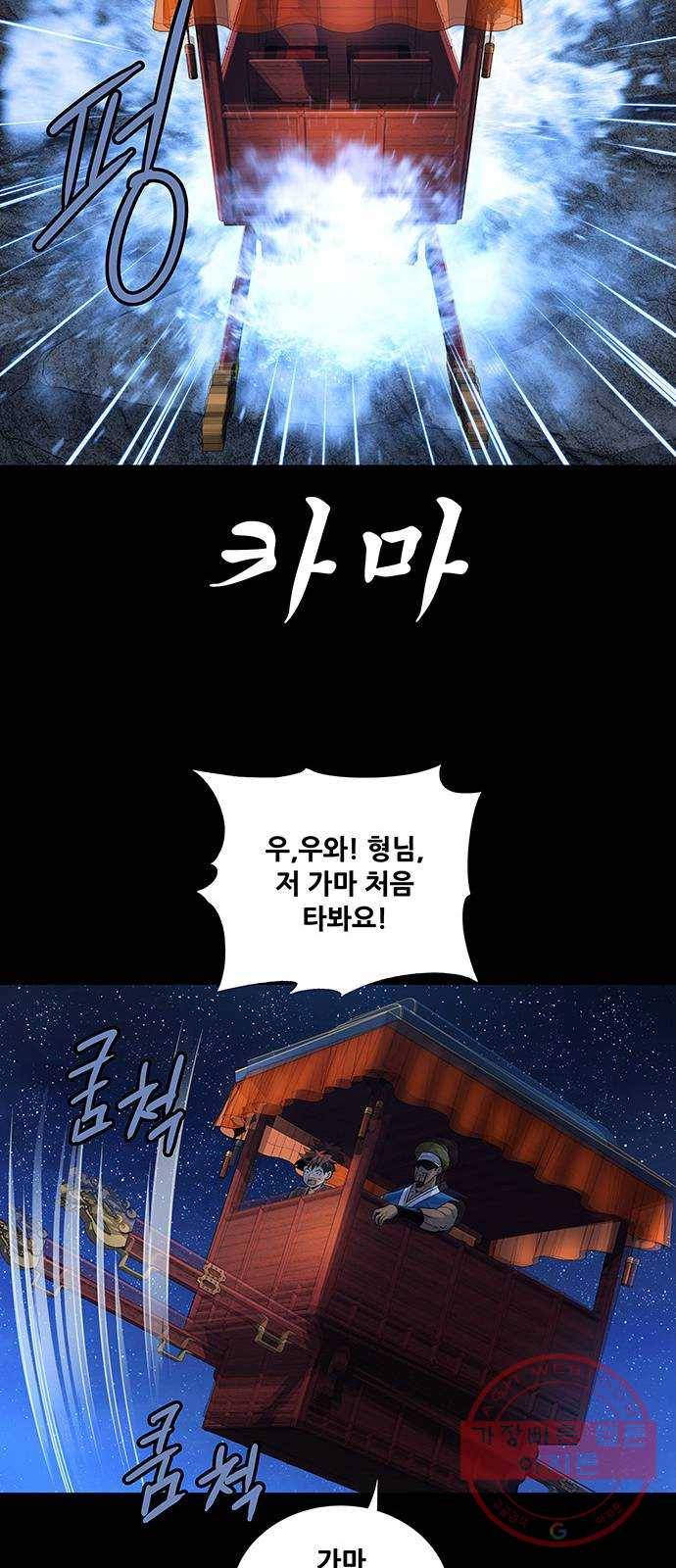은탄 9화 16