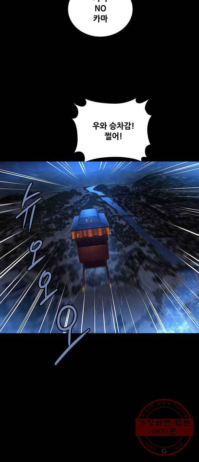 은탄 9화 17