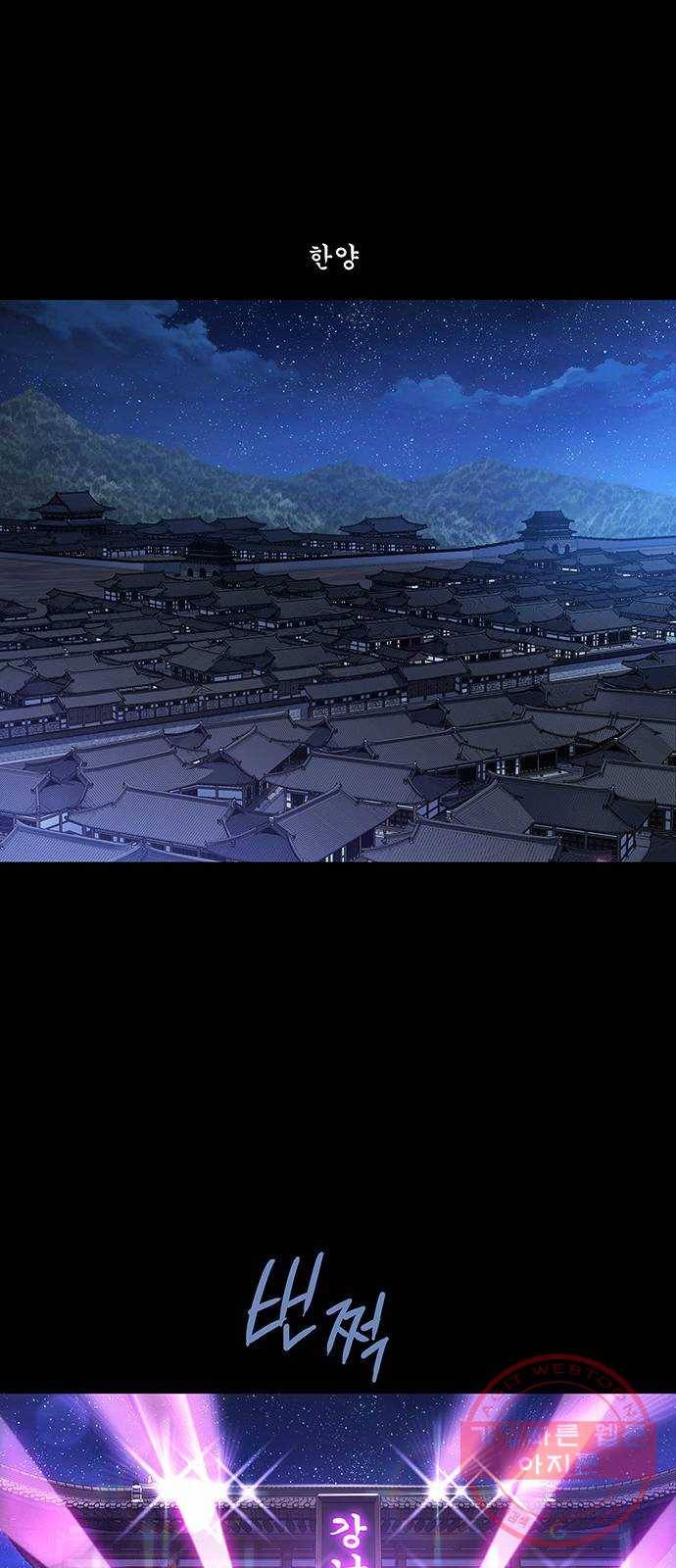 은탄 9화 18