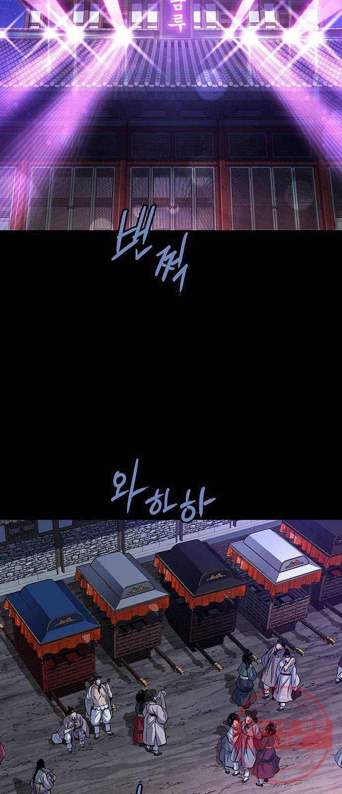 은탄 9화 19