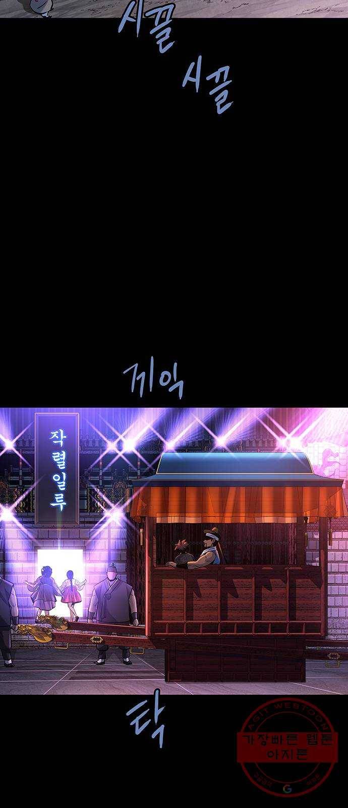 은탄 9화 20