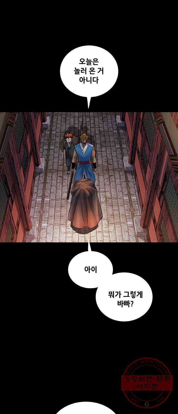 은탄 9화 24