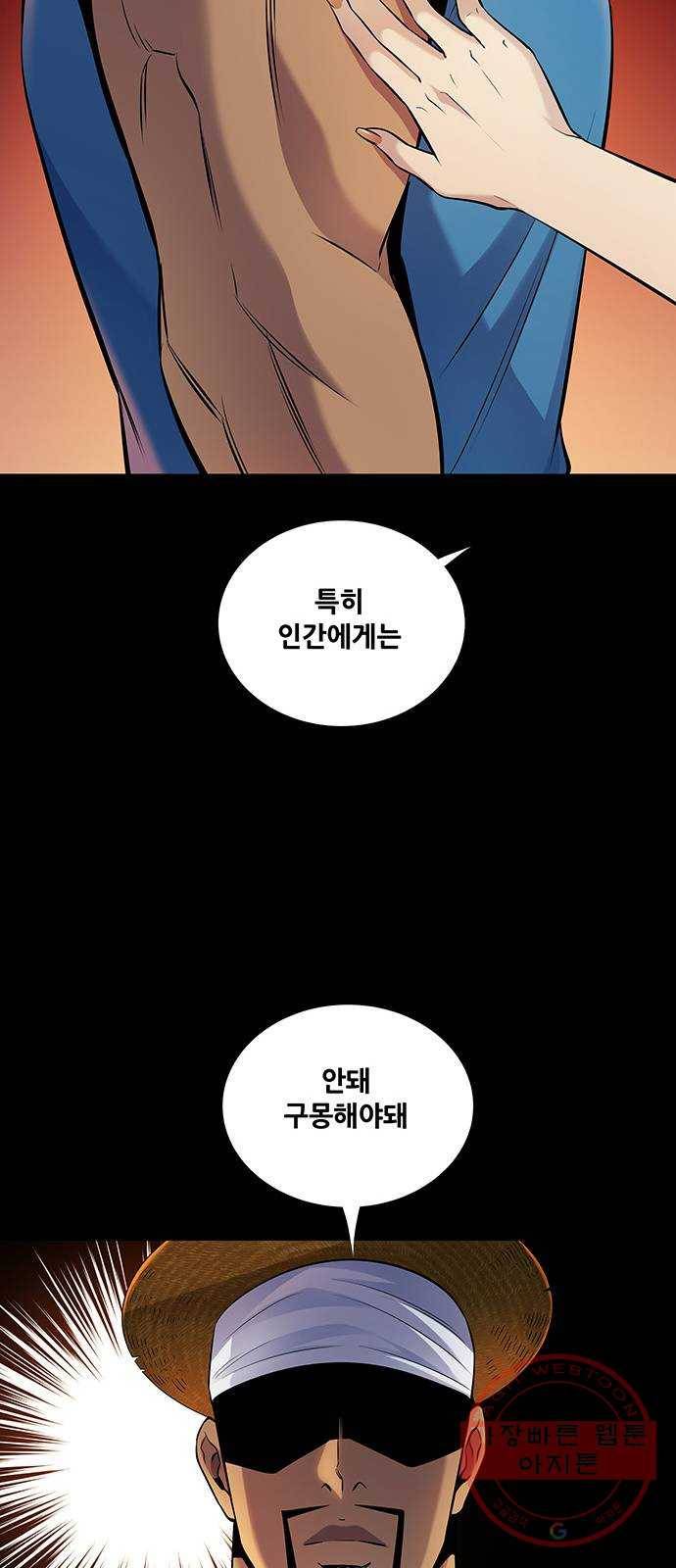 은탄 9화 26