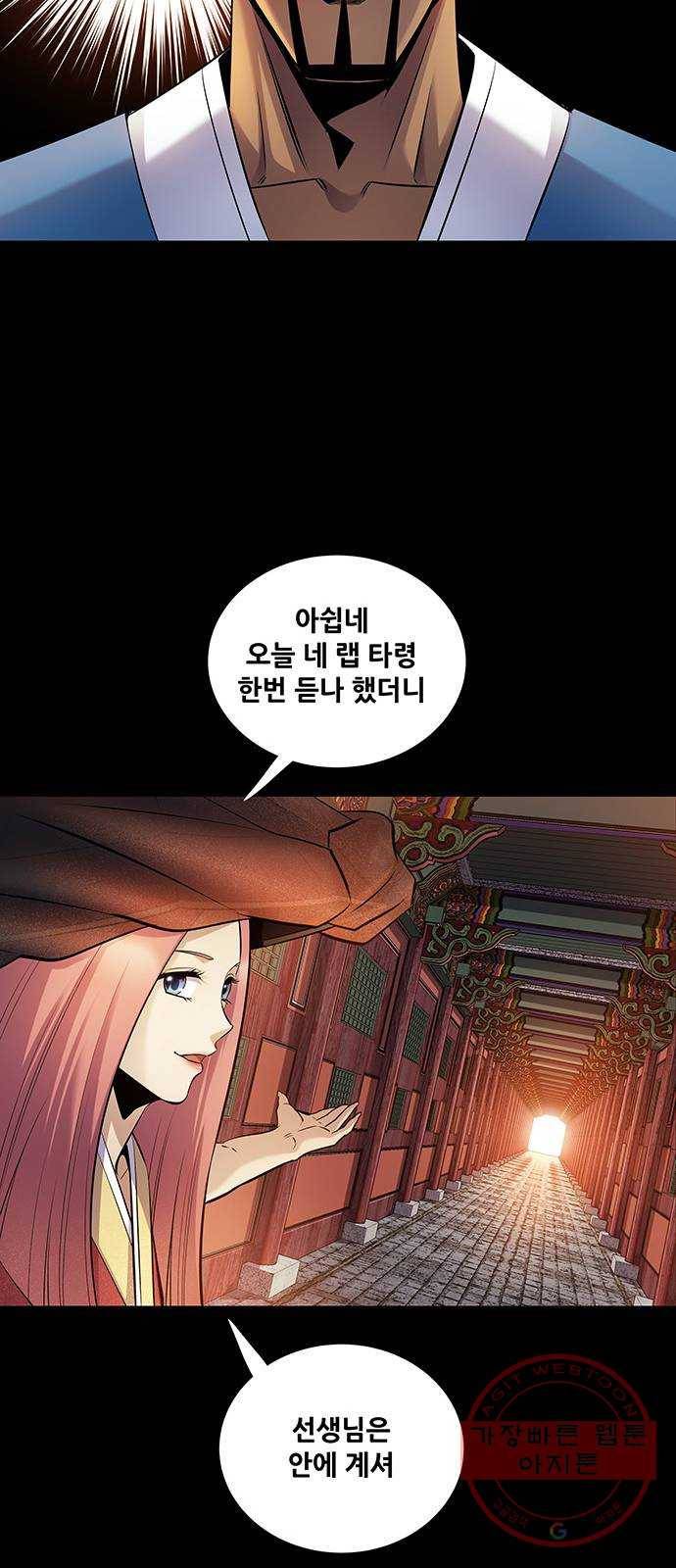 은탄 9화 27