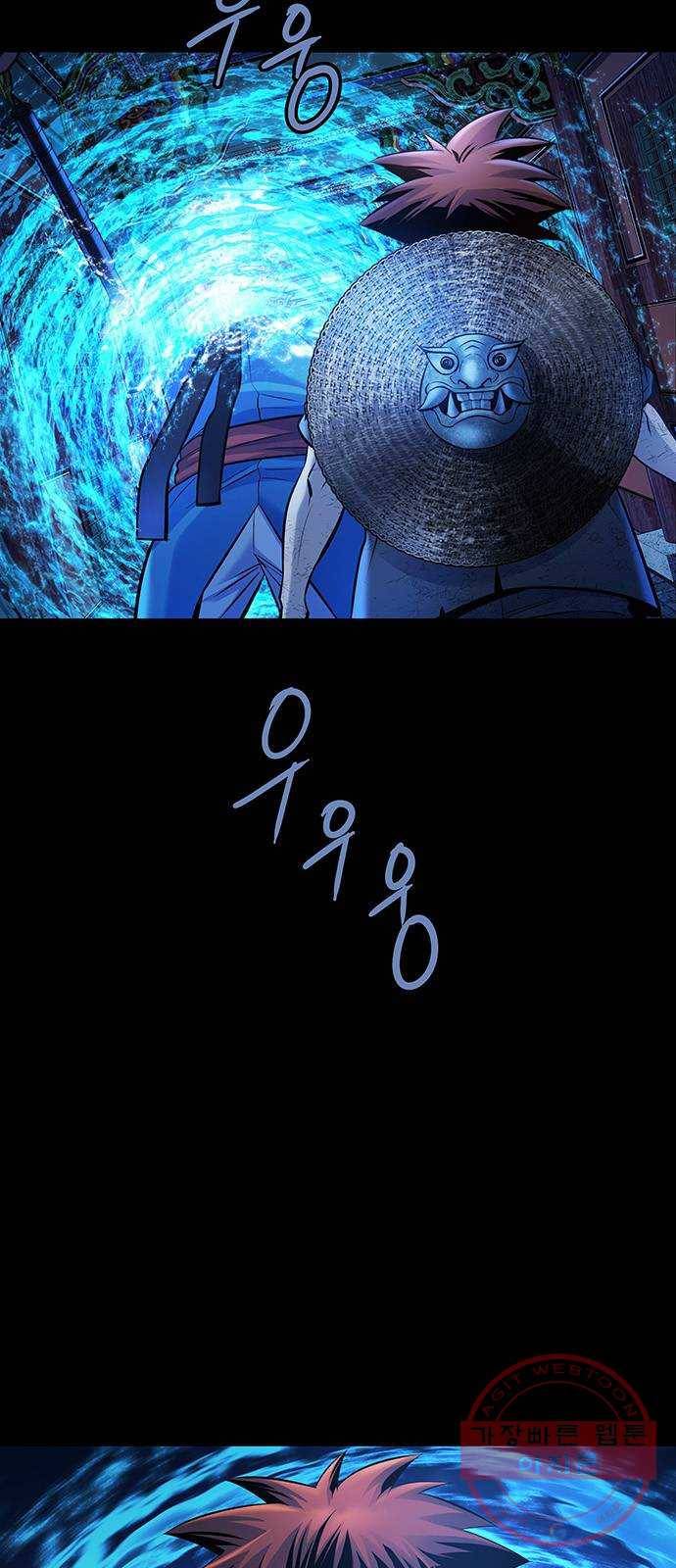 은탄 9화 29