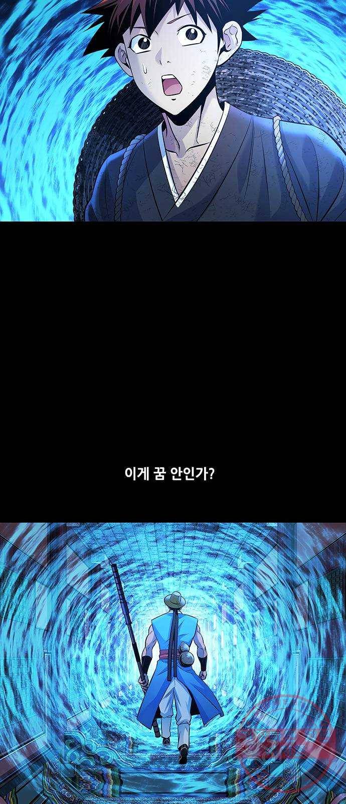 은탄 9화 30