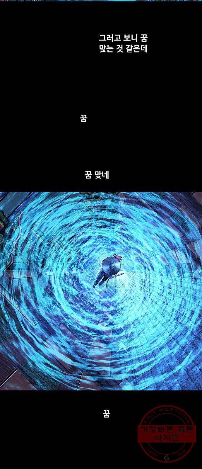 은탄 9화 31