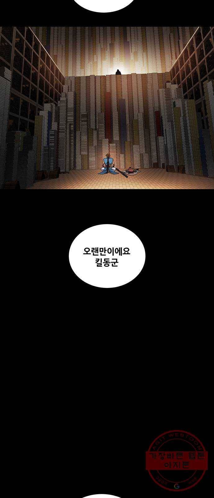 은탄 9화 34