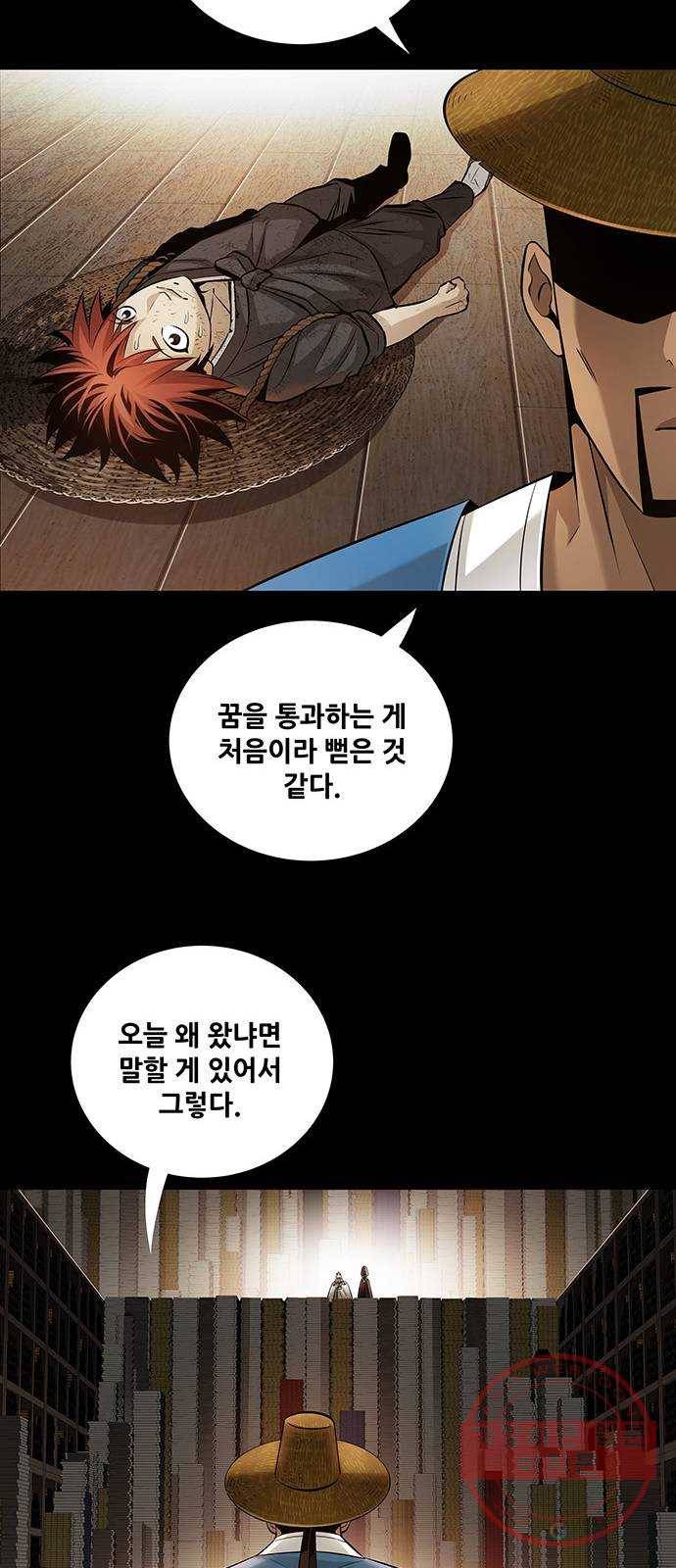 은탄 9화 36