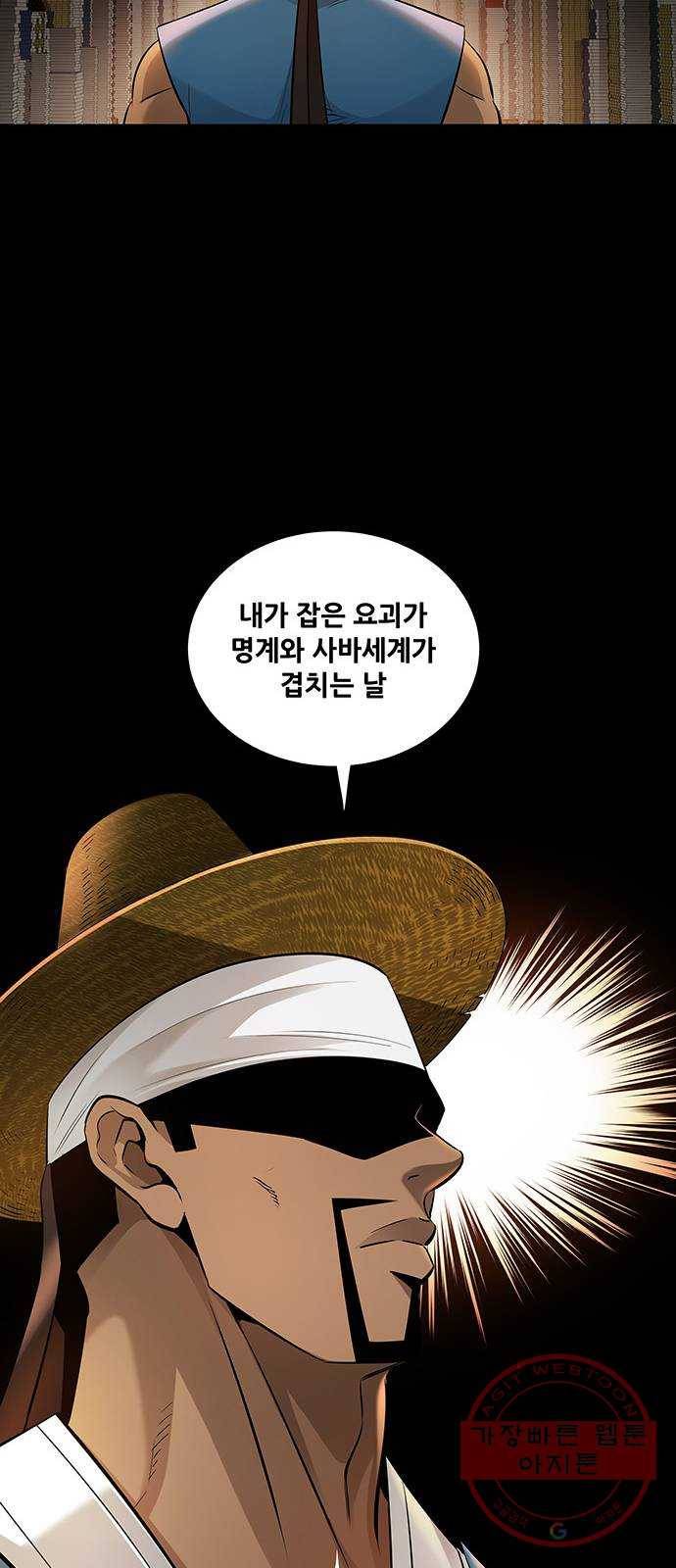 은탄 9화 37