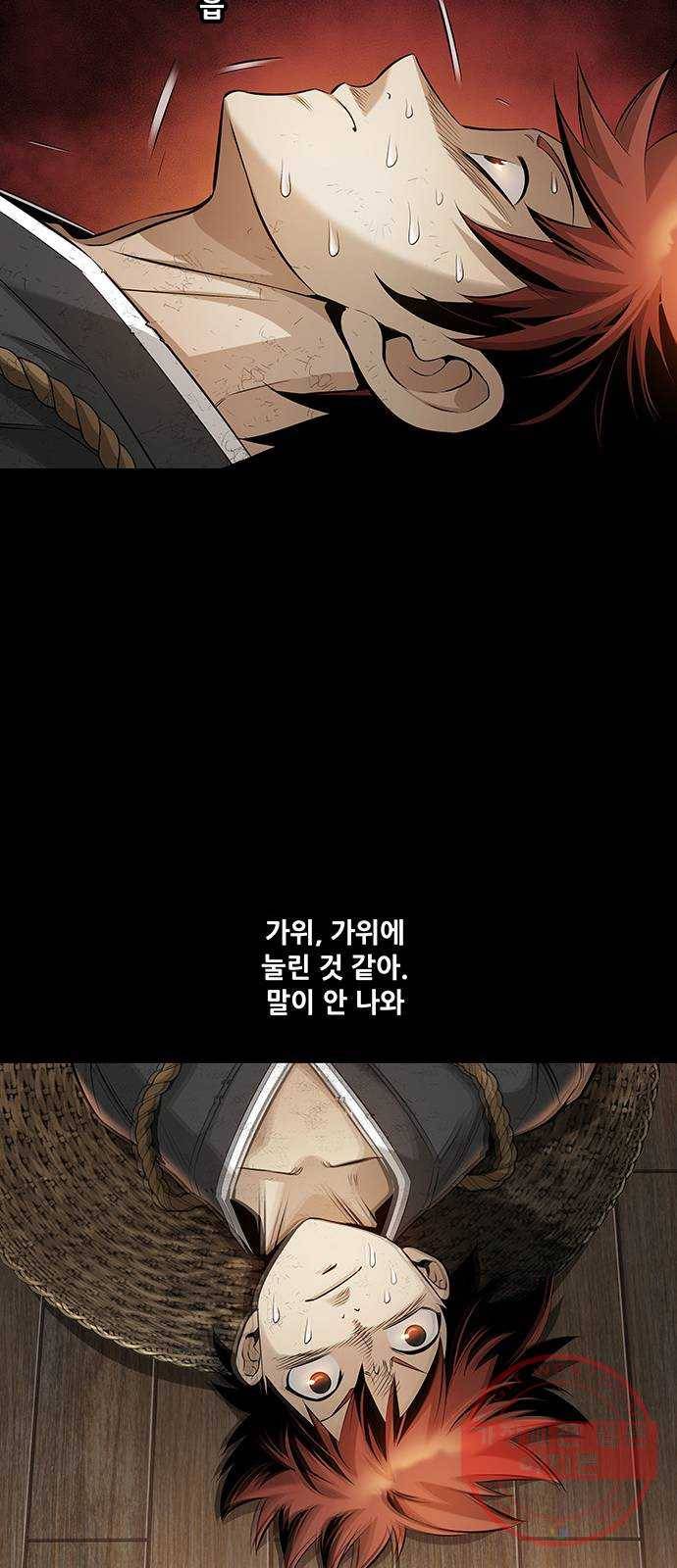은탄 9화 40