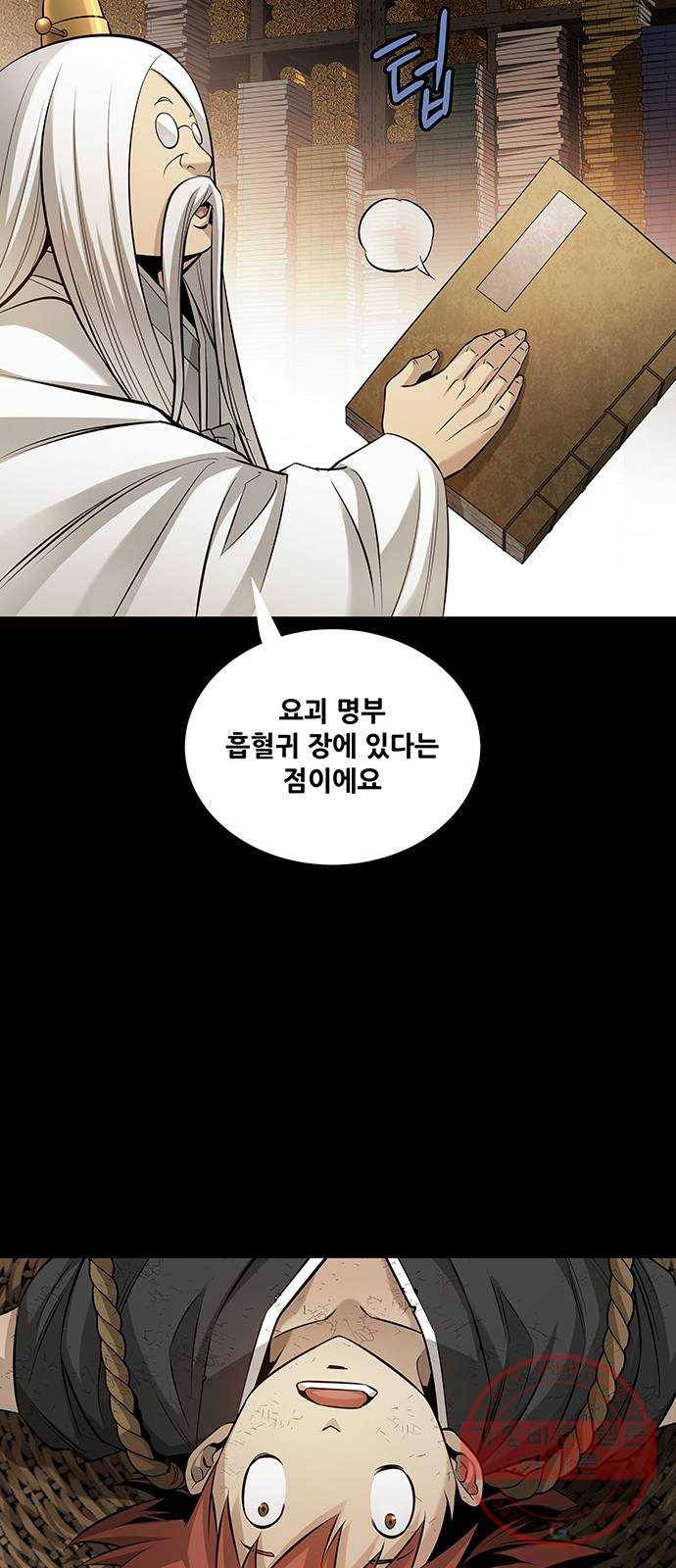 은탄 9화 45