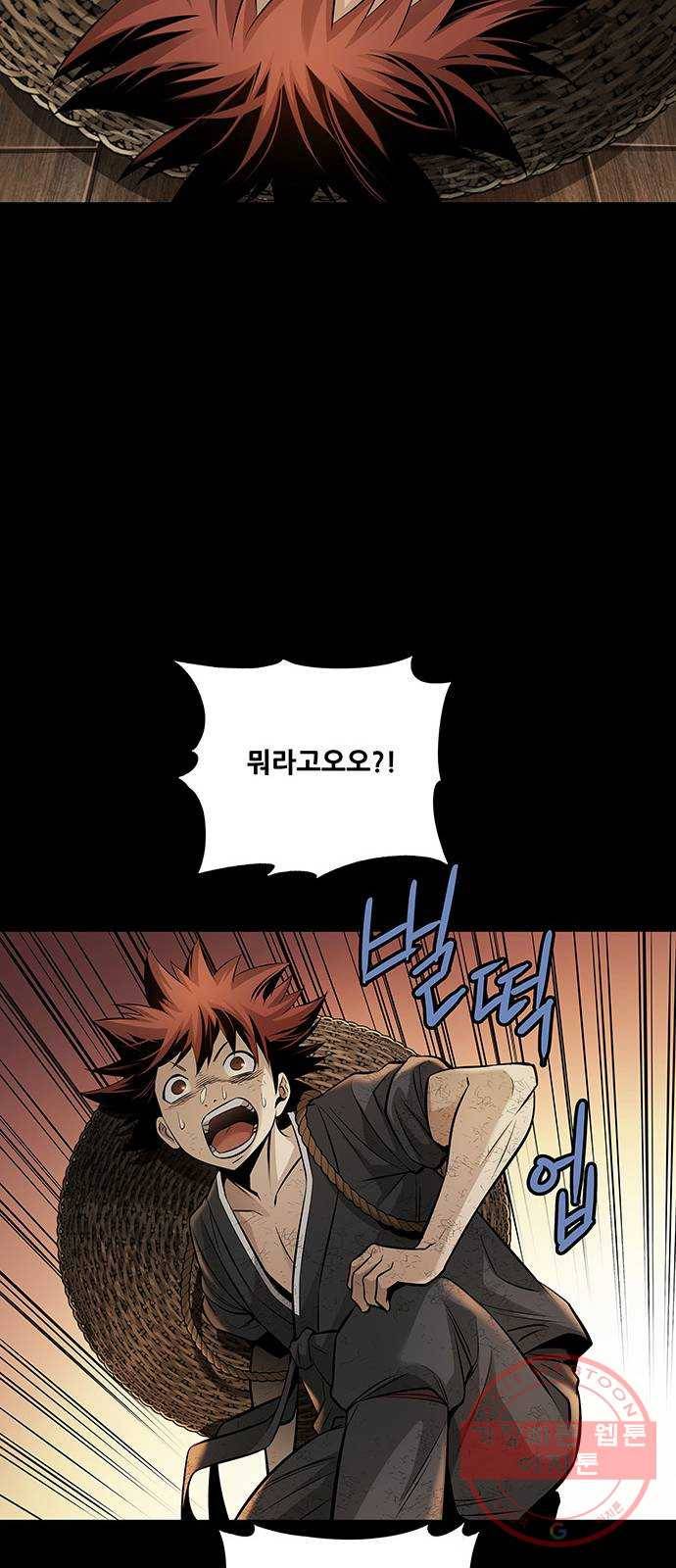 은탄 9화 46