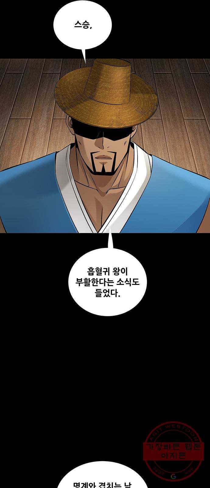 은탄 9화 49