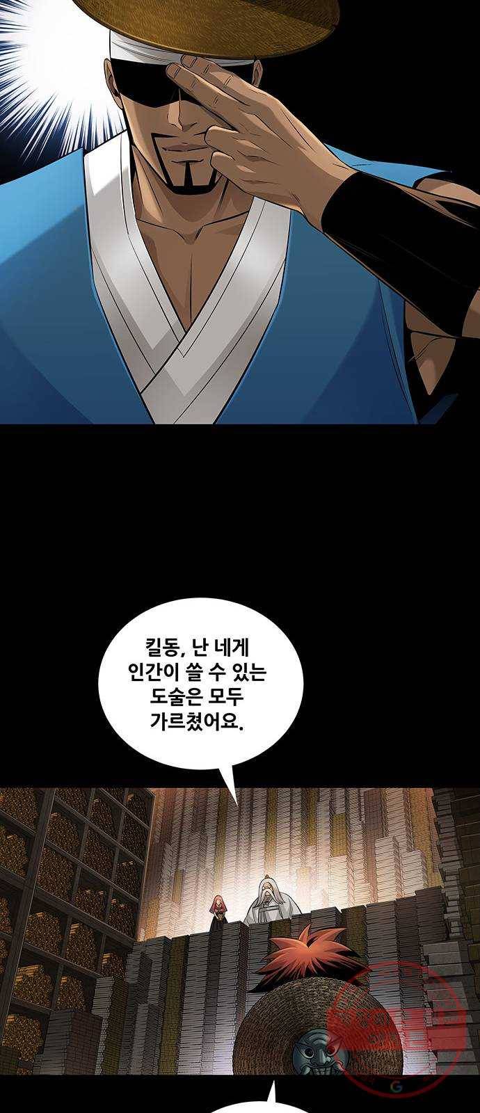 은탄 9화 58