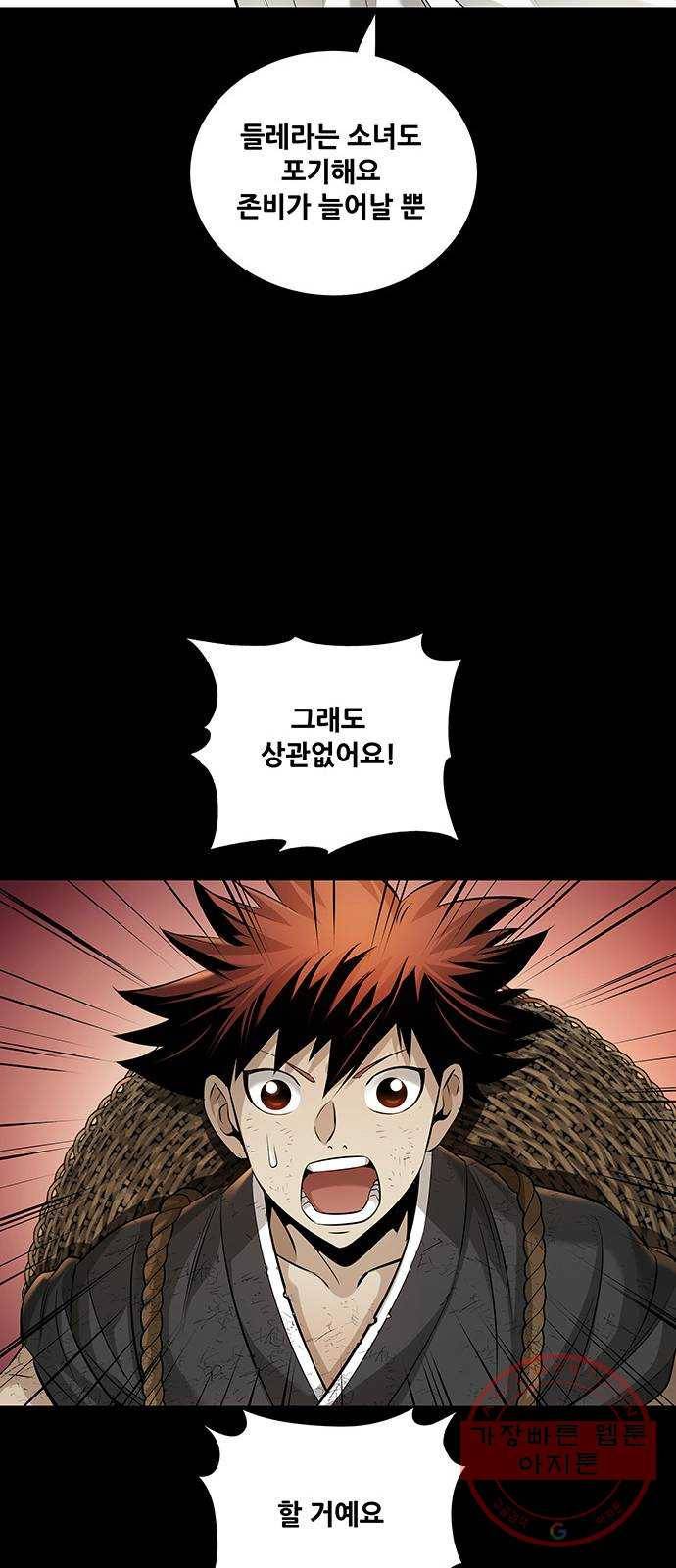 은탄 9화 60