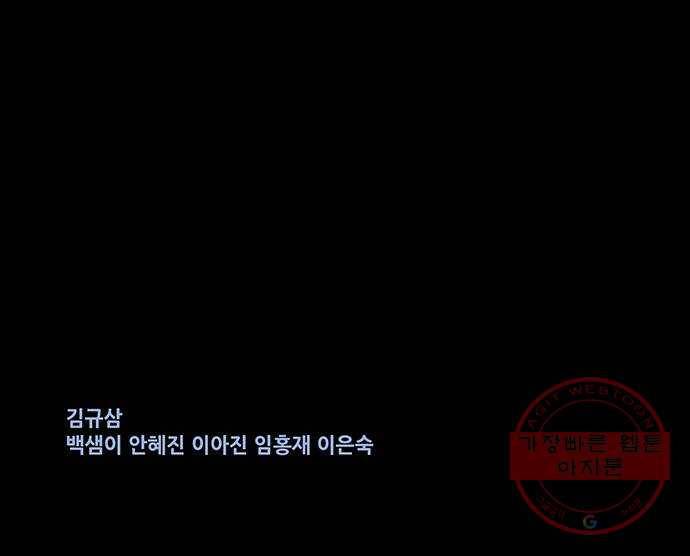 은탄 9화 63