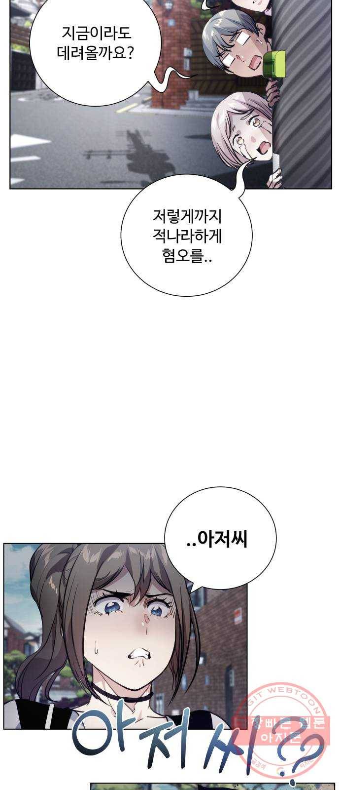 탑코너 시즌2 (32화) 3