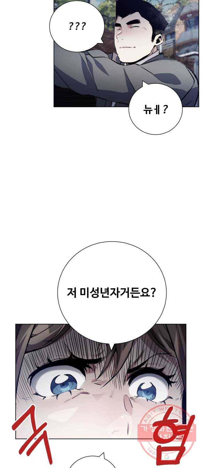 탑코너 시즌2 (32화) 4