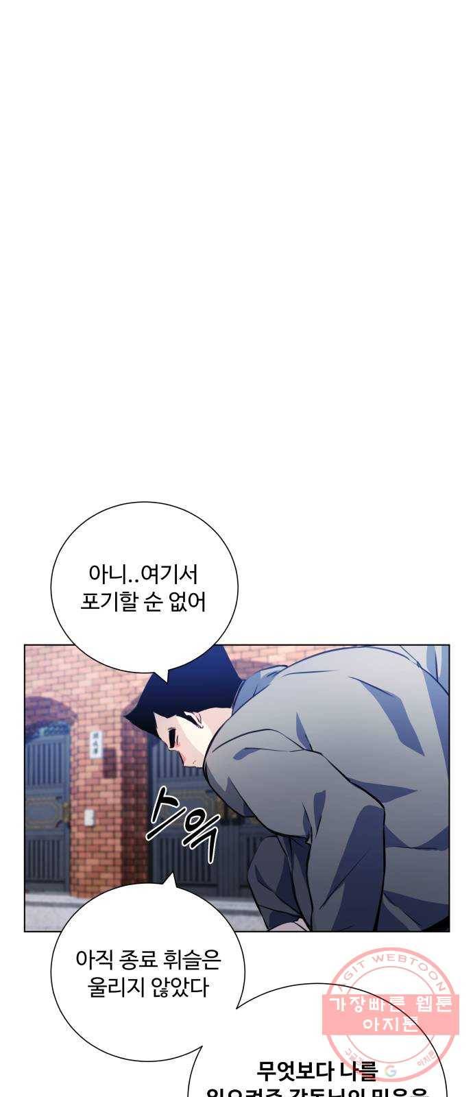 탑코너 시즌2 (32화) 7