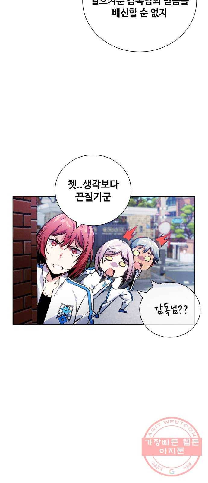 탑코너 시즌2 (32화) 8