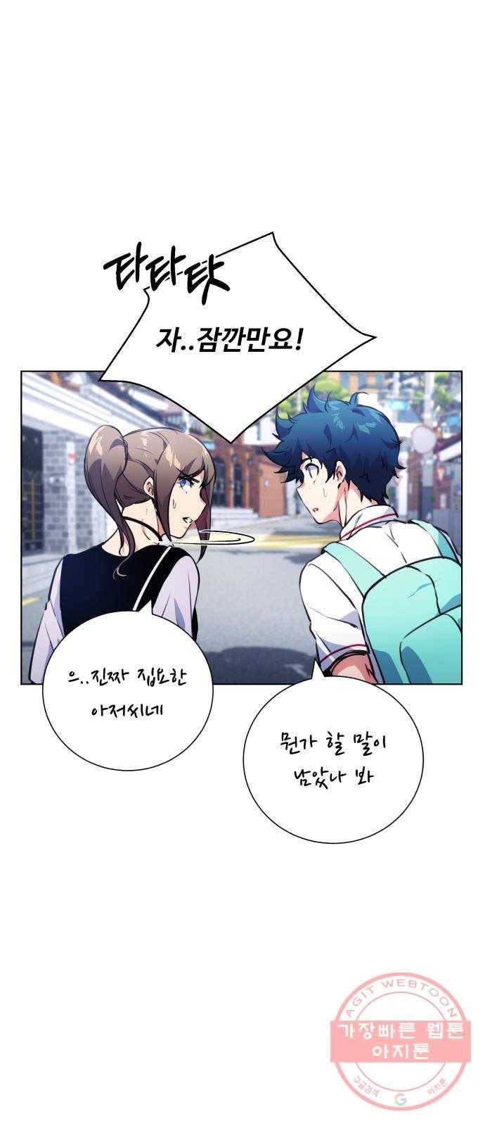 탑코너 시즌2 (32화) 9
