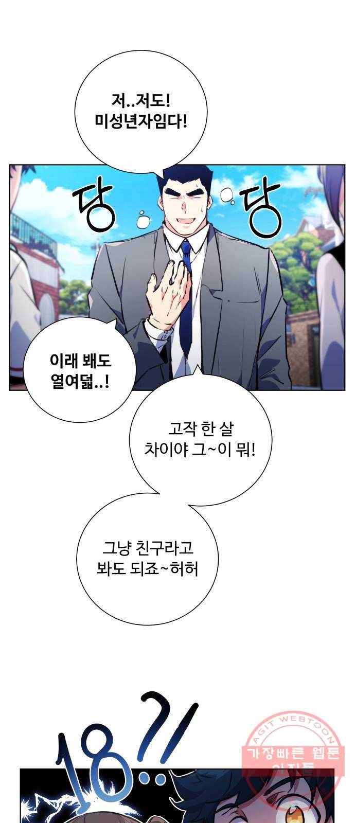탑코너 시즌2 (32화) 10