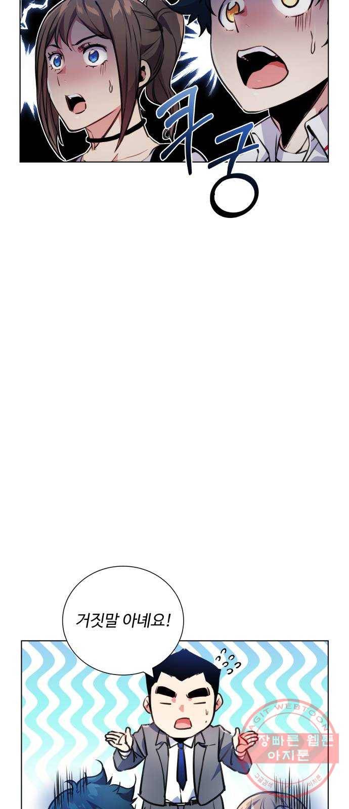 탑코너 시즌2 (32화) 11