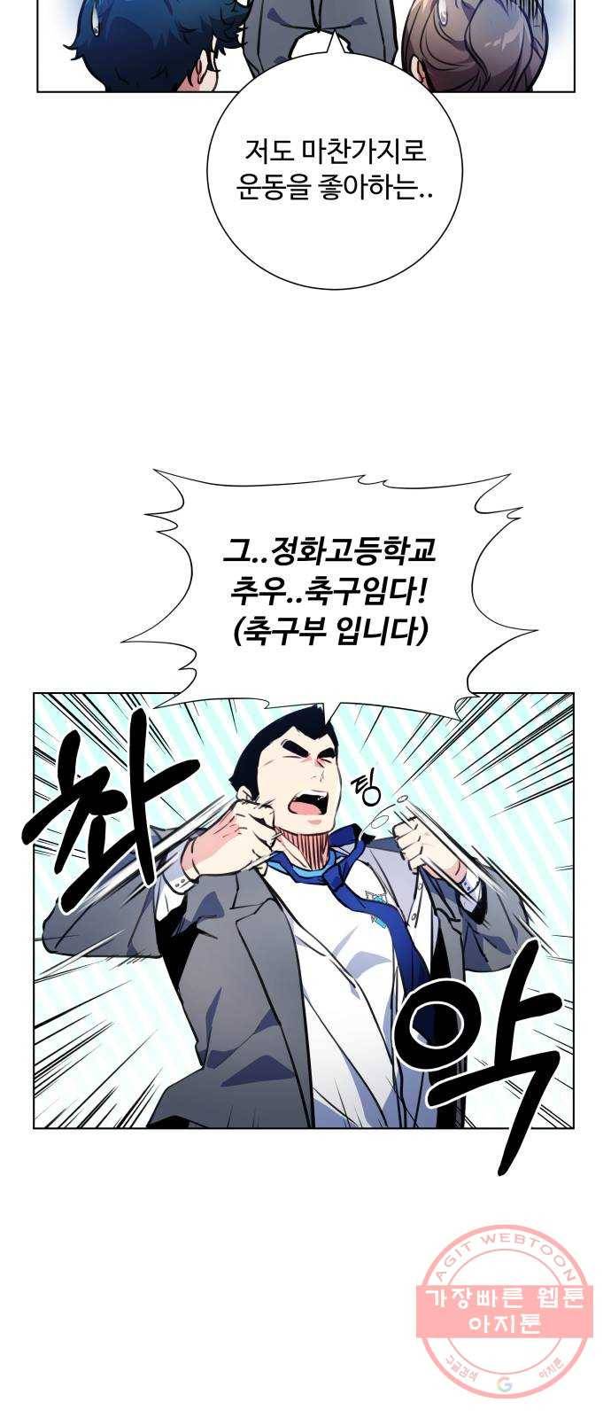 탑코너 시즌2 (32화) 12