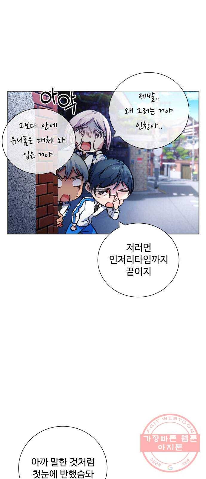 탑코너 시즌2 (32화) 13
