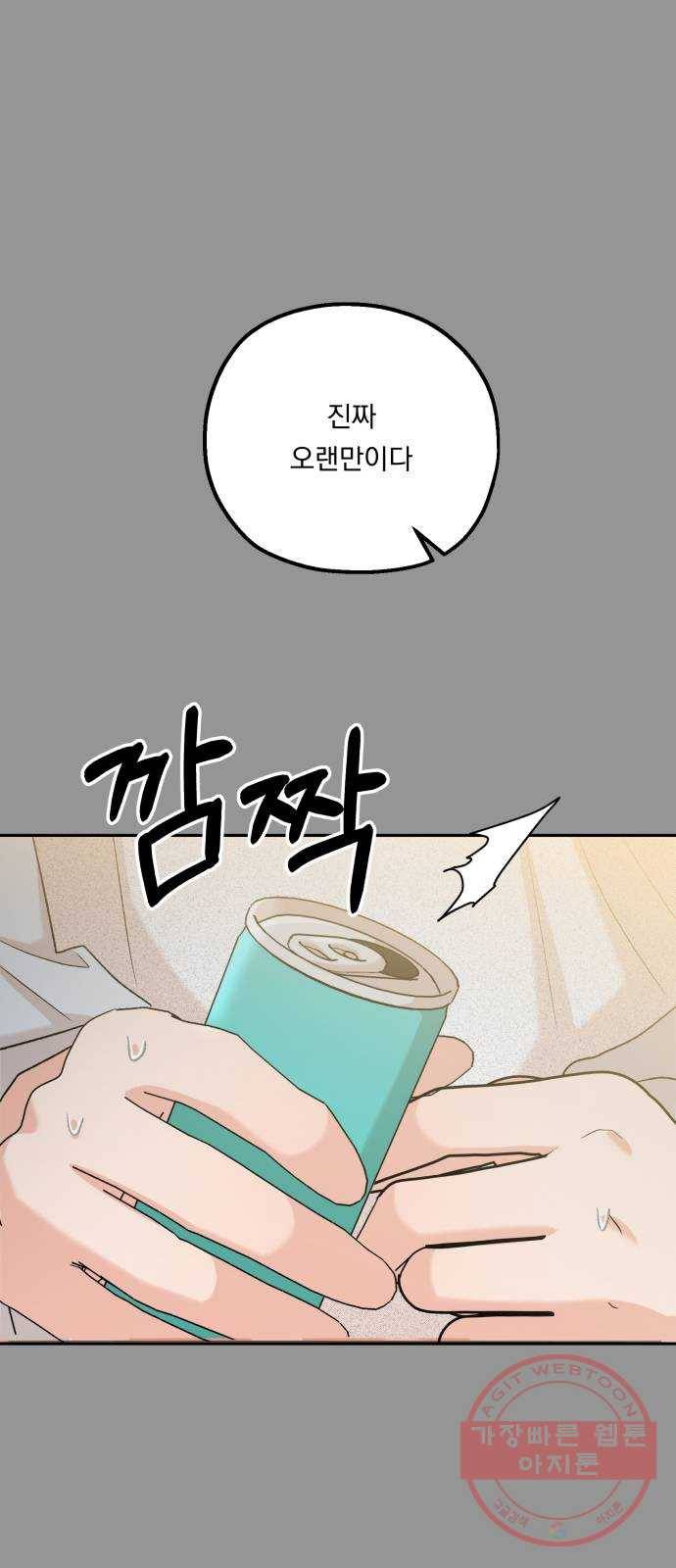 피라미드 게임 97. 행복반(2) 1