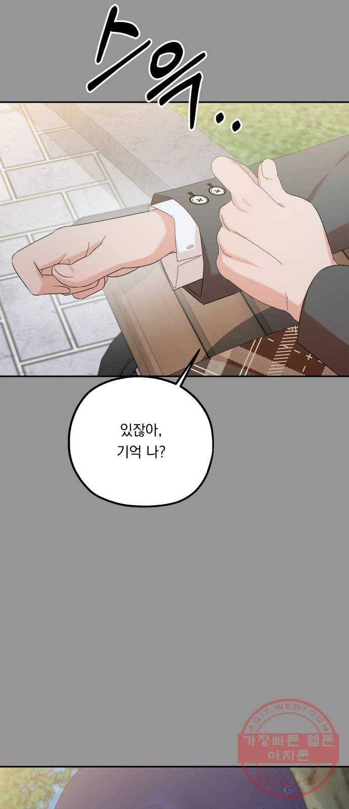 피라미드 게임 97. 행복반(2) 5