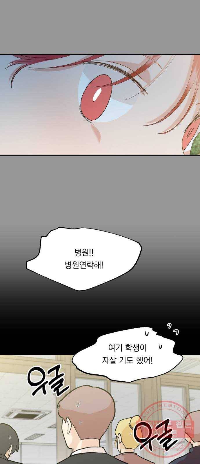 피라미드 게임 97. 행복반(2) 7