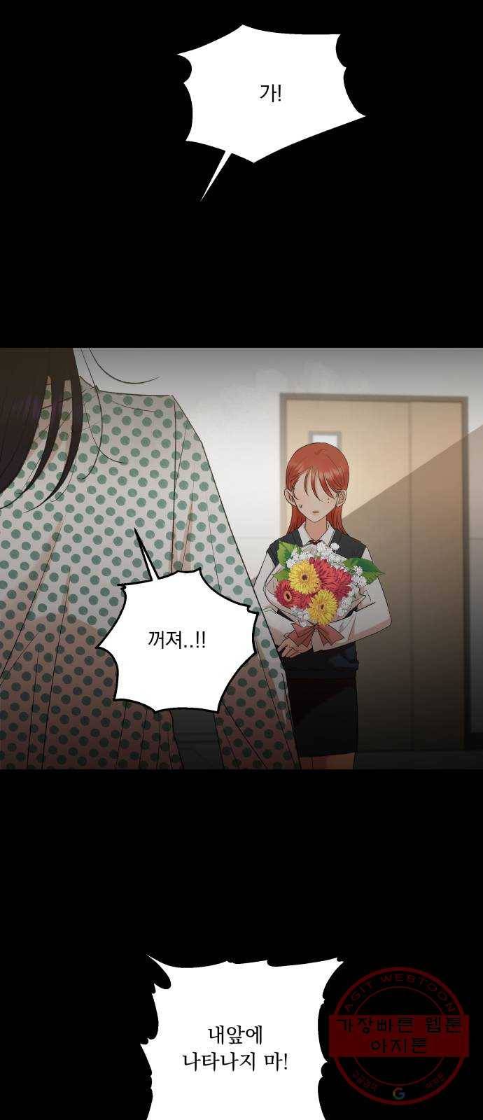 피라미드 게임 97. 행복반(2) 11