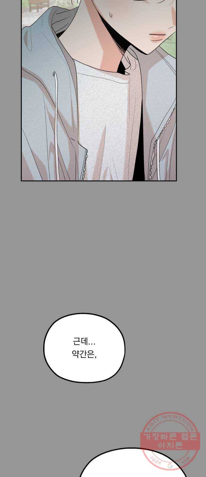 피라미드 게임 97. 행복반(2) 14