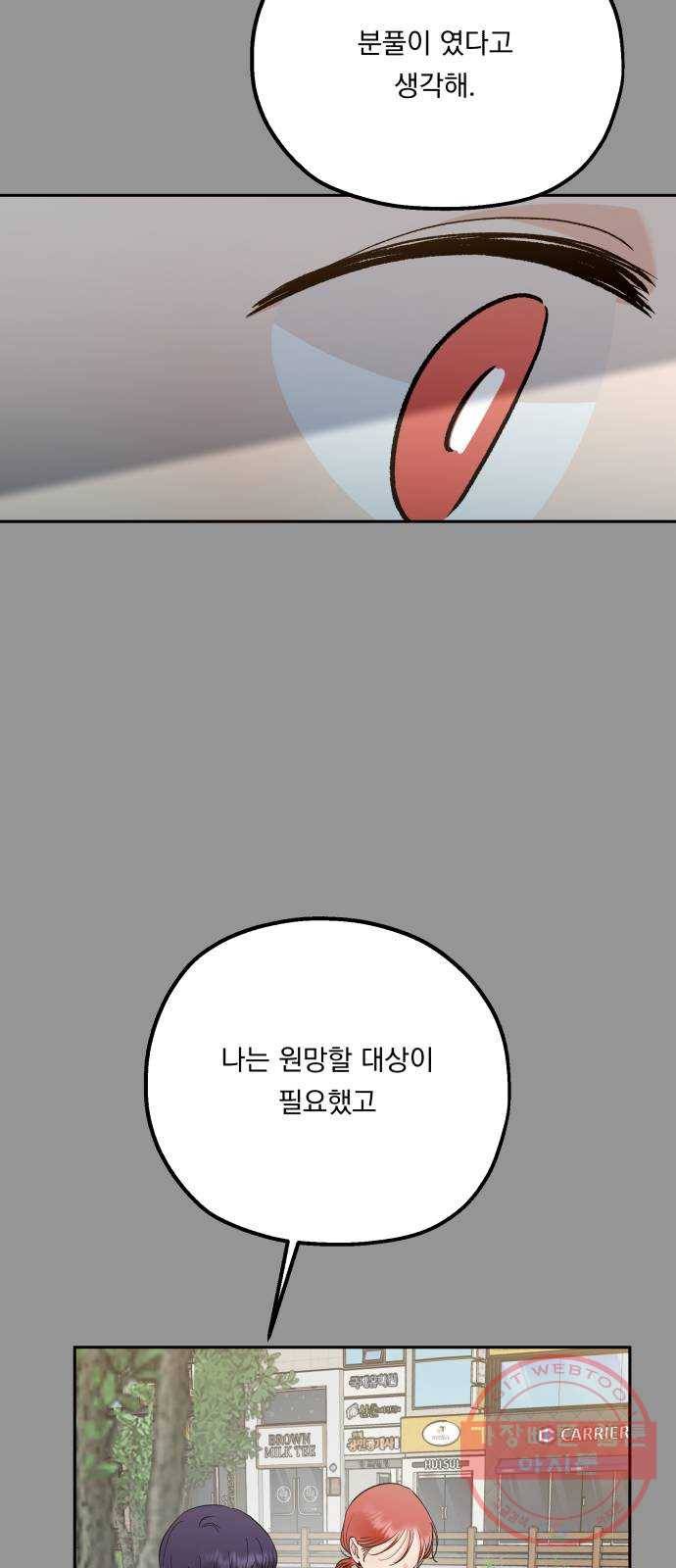 피라미드 게임 97. 행복반(2) 15
