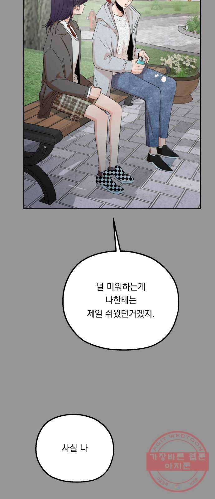 피라미드 게임 97. 행복반(2) 16