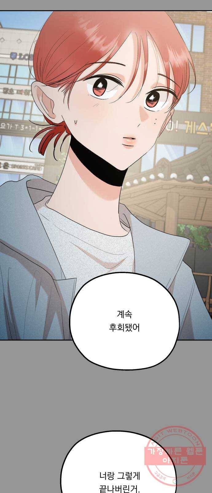 피라미드 게임 97. 행복반(2) 17