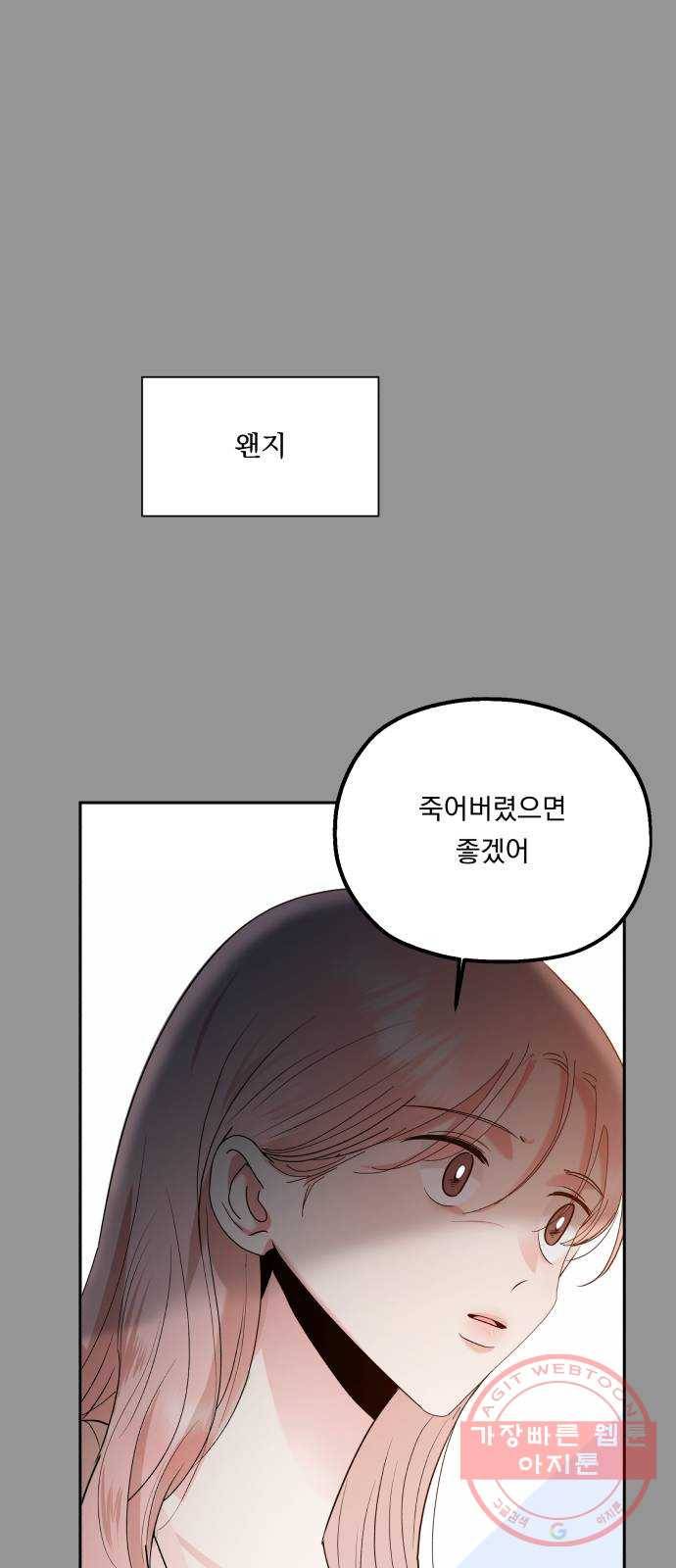 피라미드 게임 97. 행복반(2) 19