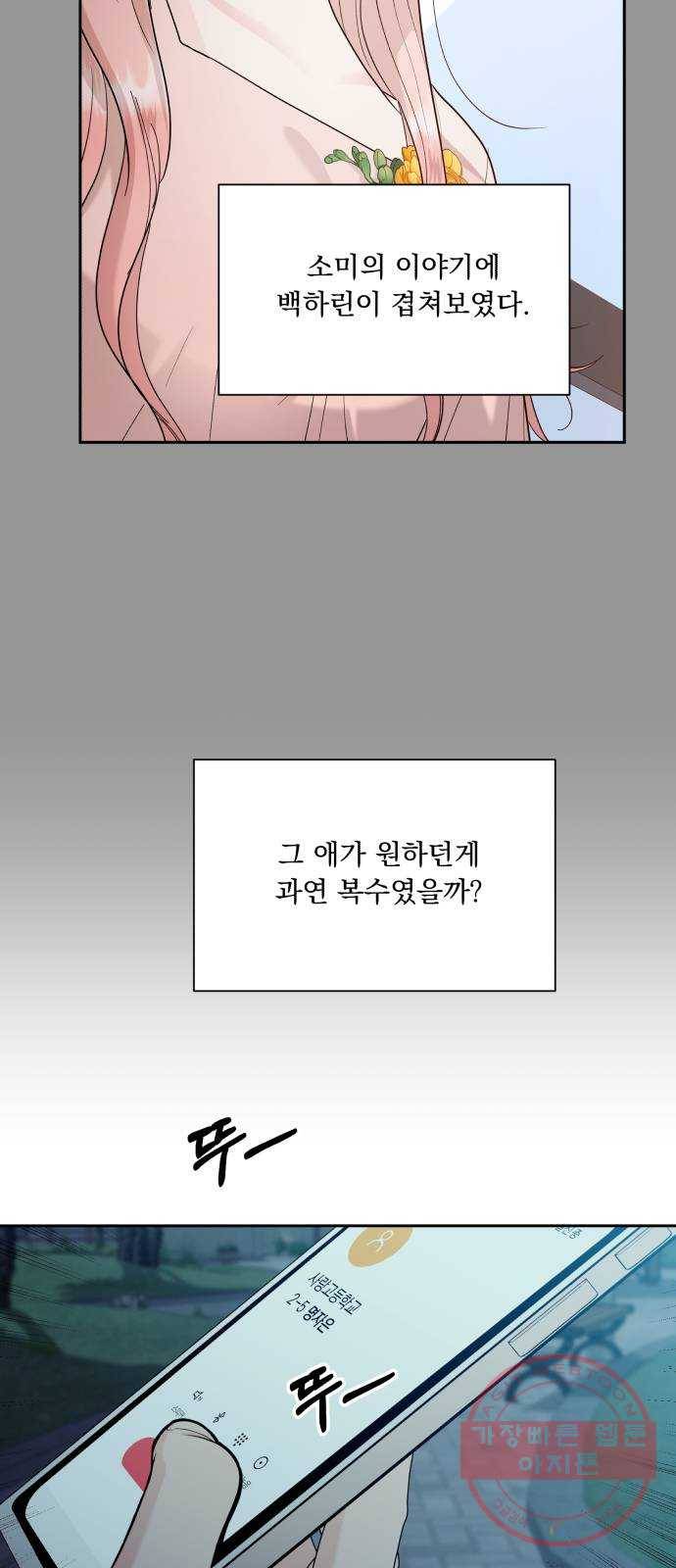 피라미드 게임 97. 행복반(2) 20