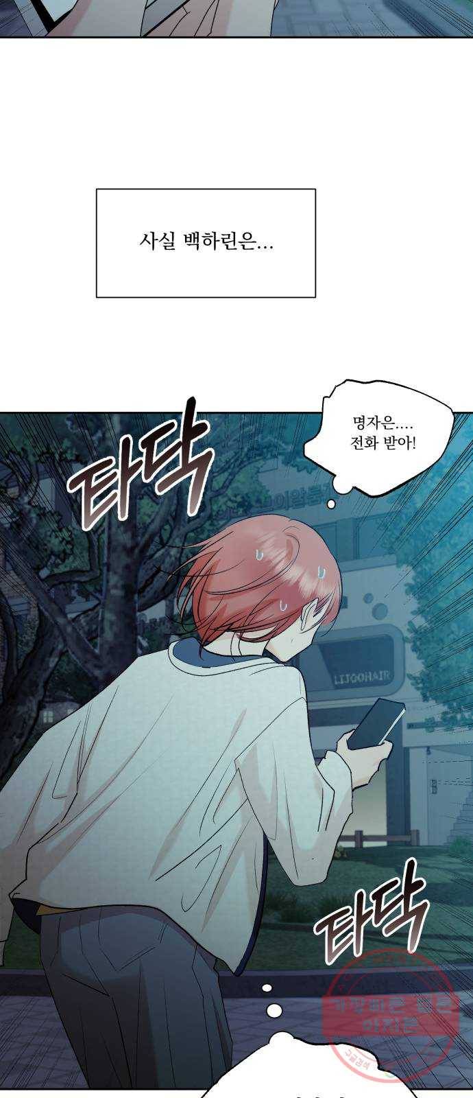 피라미드 게임 97. 행복반(2) 21