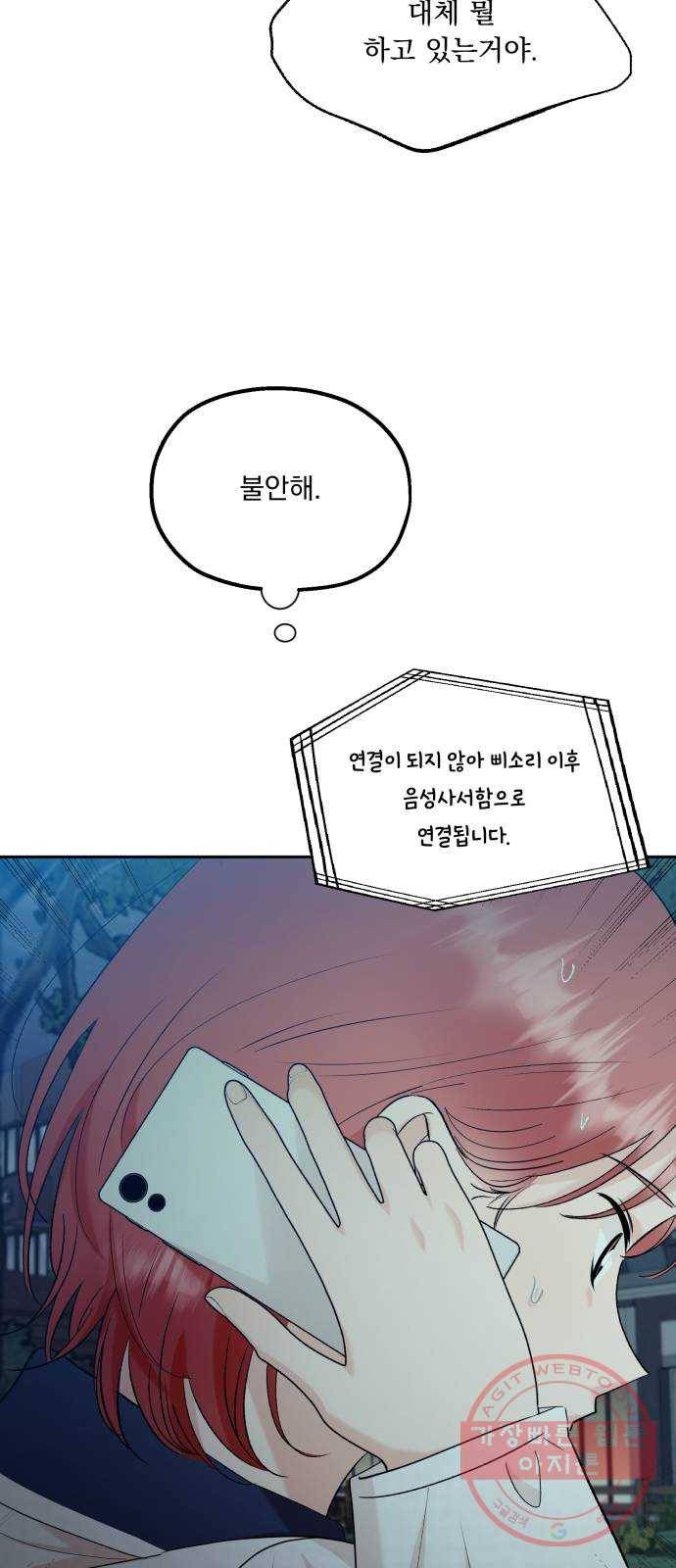 피라미드 게임 97. 행복반(2) 22
