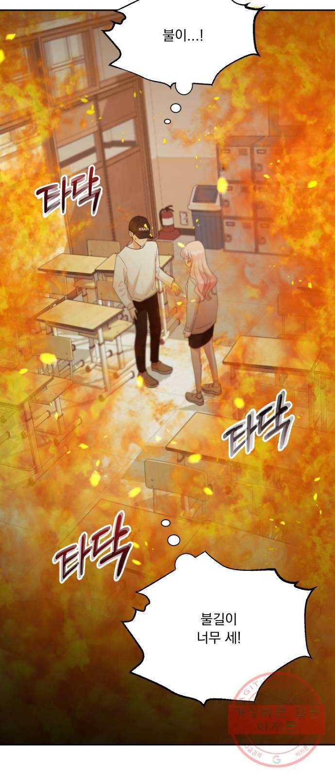피라미드 게임 97. 행복반(2) 29
